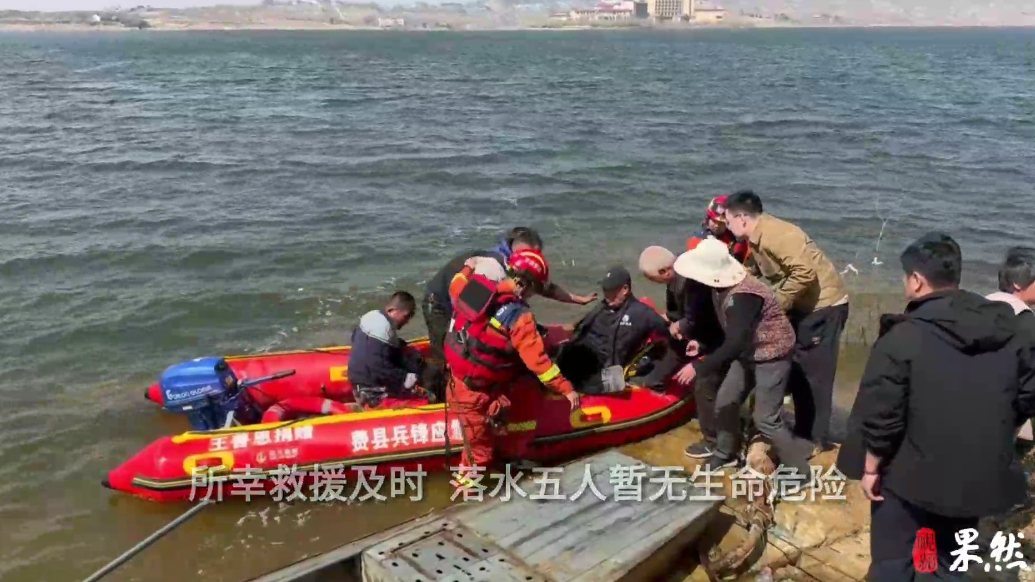 果然视频|小渔船侧翻致五人落水被困，众人合力施救