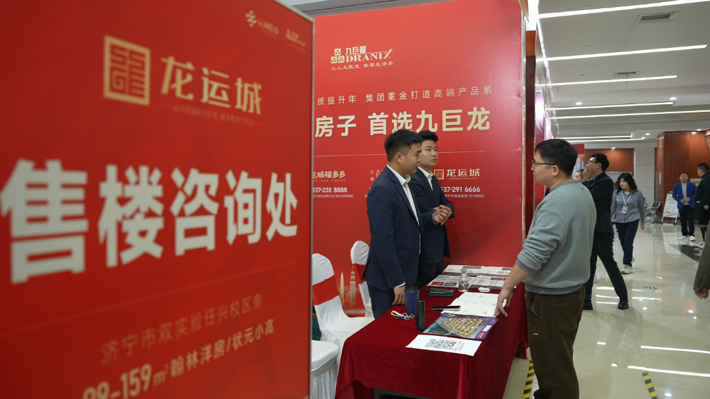 果然视频|2025“住房团购超市”暨好房子集中展销活动启动
