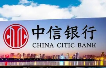 中信银行济南分行外汇服务创新为企业发展添动力