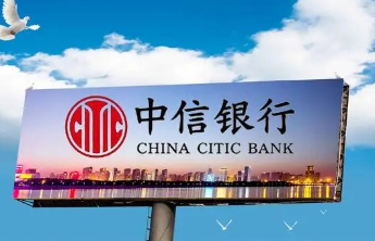 “安心储”监管平台启用：中信银行滨州分行获准完成首批系统对接