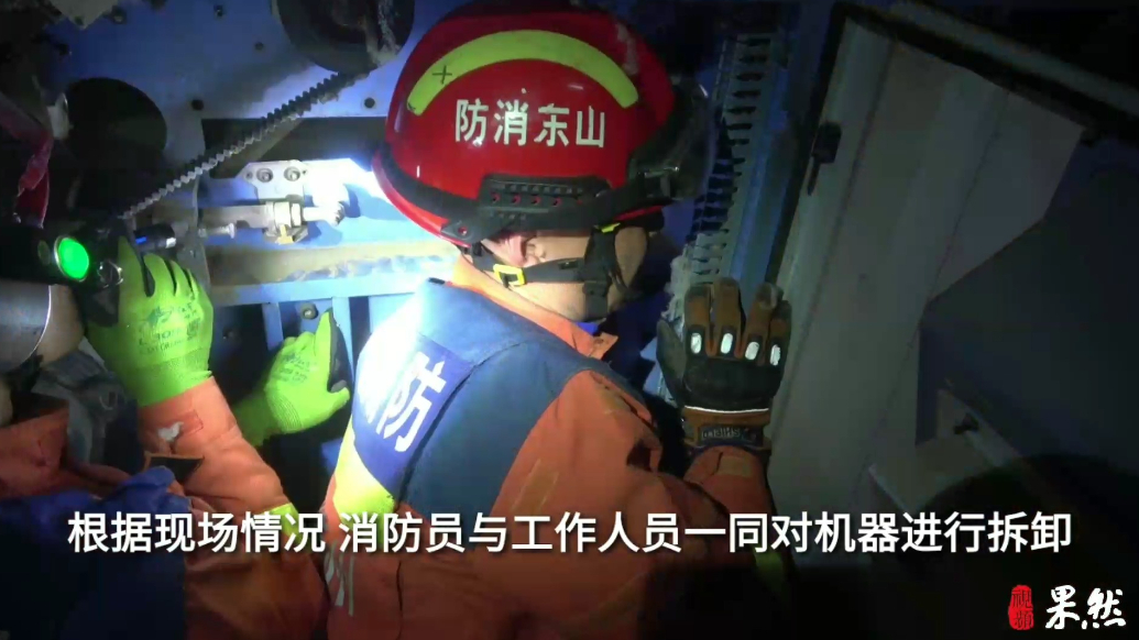 果然视频|男子被棉花清理机“咬”住手臂，众人拆机施救