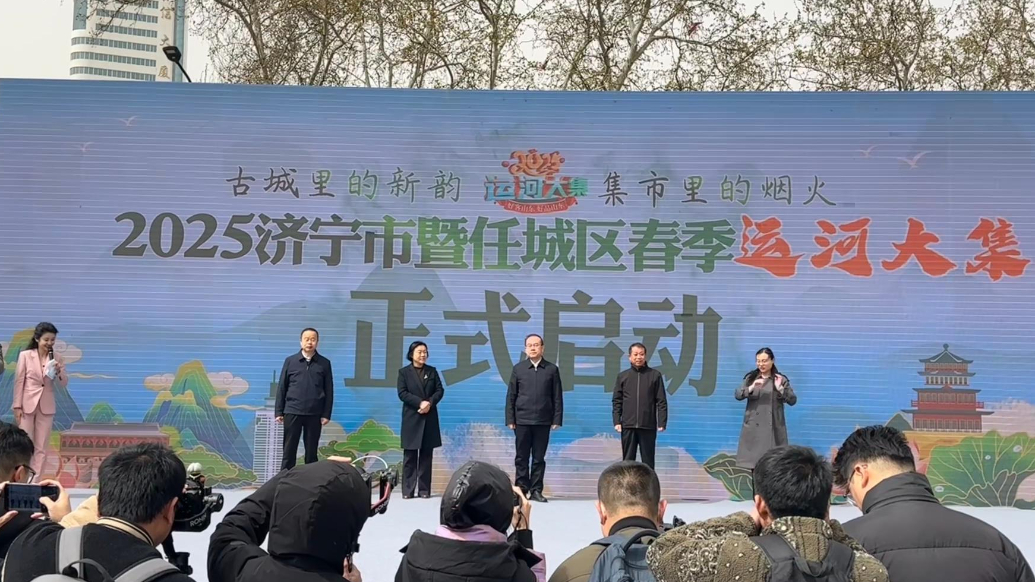 果然视频|济宁市暨任城区2025春季运河大集开市啦