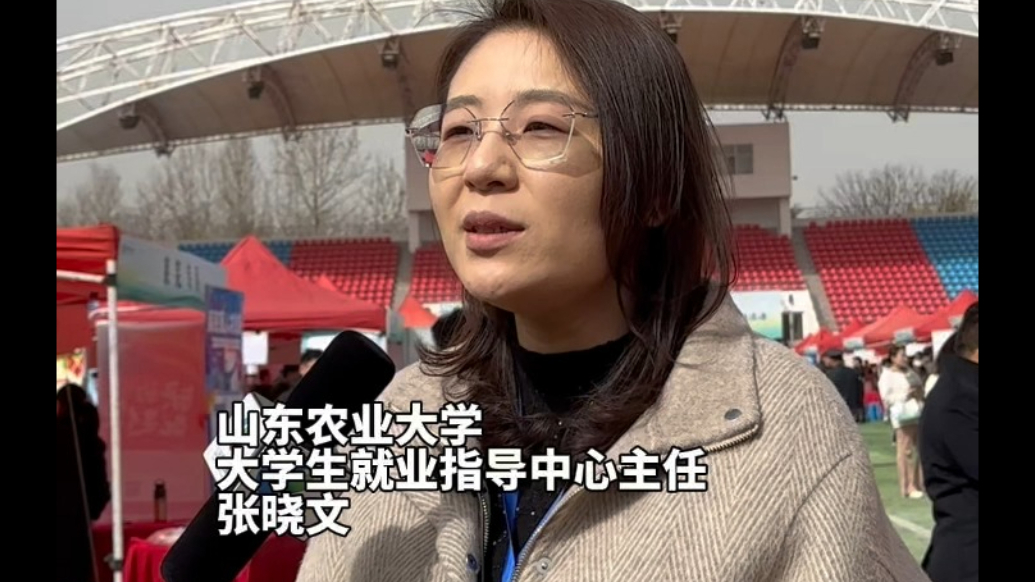 果然视频｜山东农业大学2025年春季就业双选活动，“一会多功能”精准导航