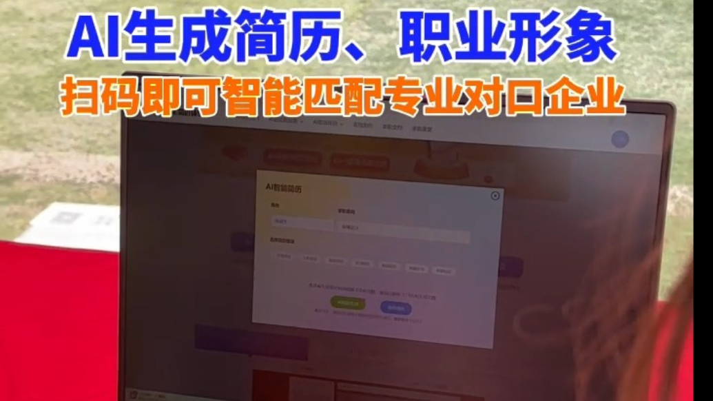 果然视频｜山东农业大学2025年春季就业双选活动，“AI就业大脑”全链条赋能