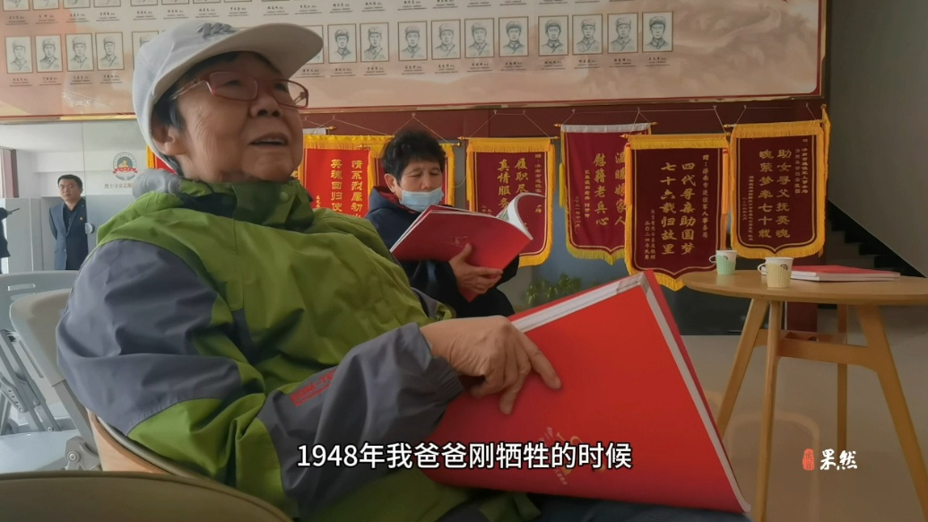 果然视频|为烈士寻亲！时隔70余年，他终于与女儿“相见”