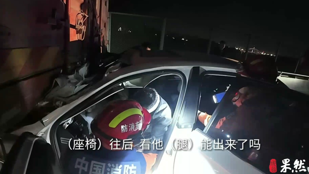 果然视频|两车高速路上追尾，消防员到场救出被困者