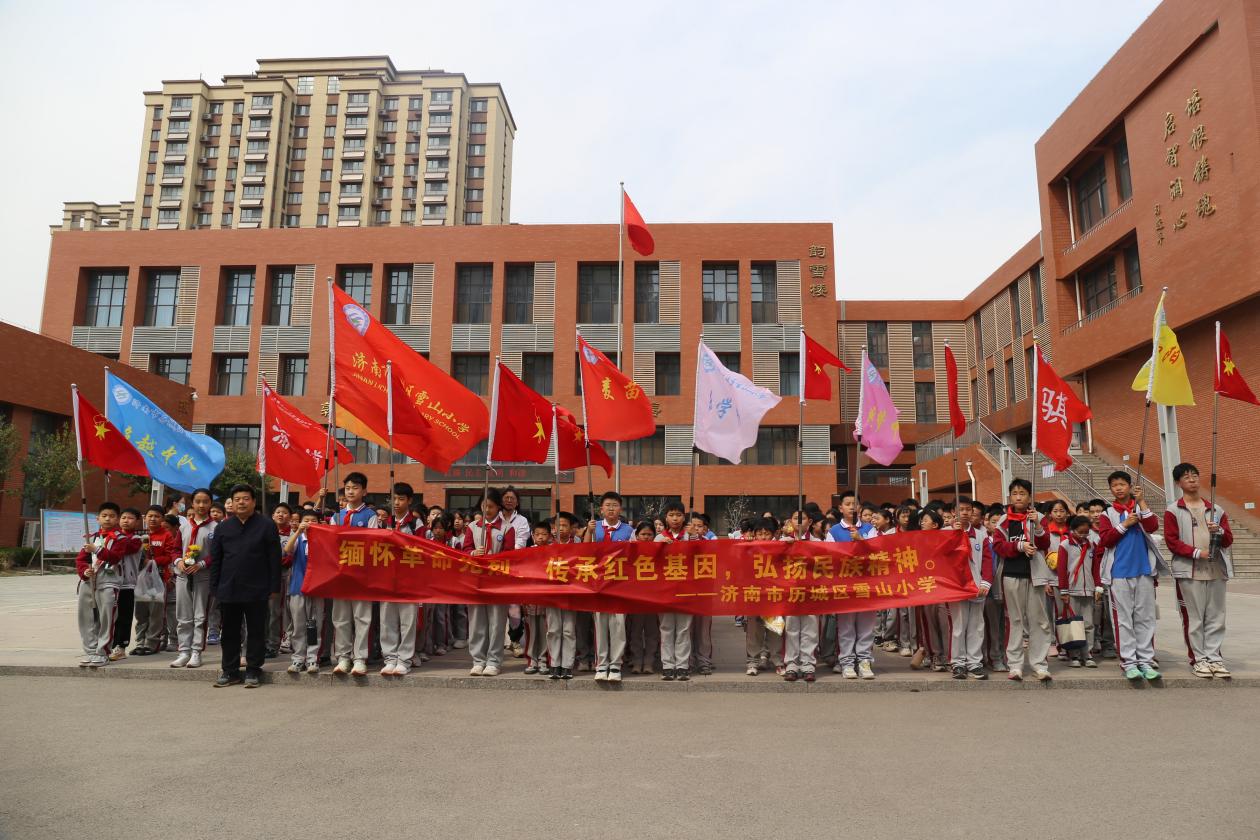 济南市历城区雪山小学开展清明节祭扫暨远足实践活动