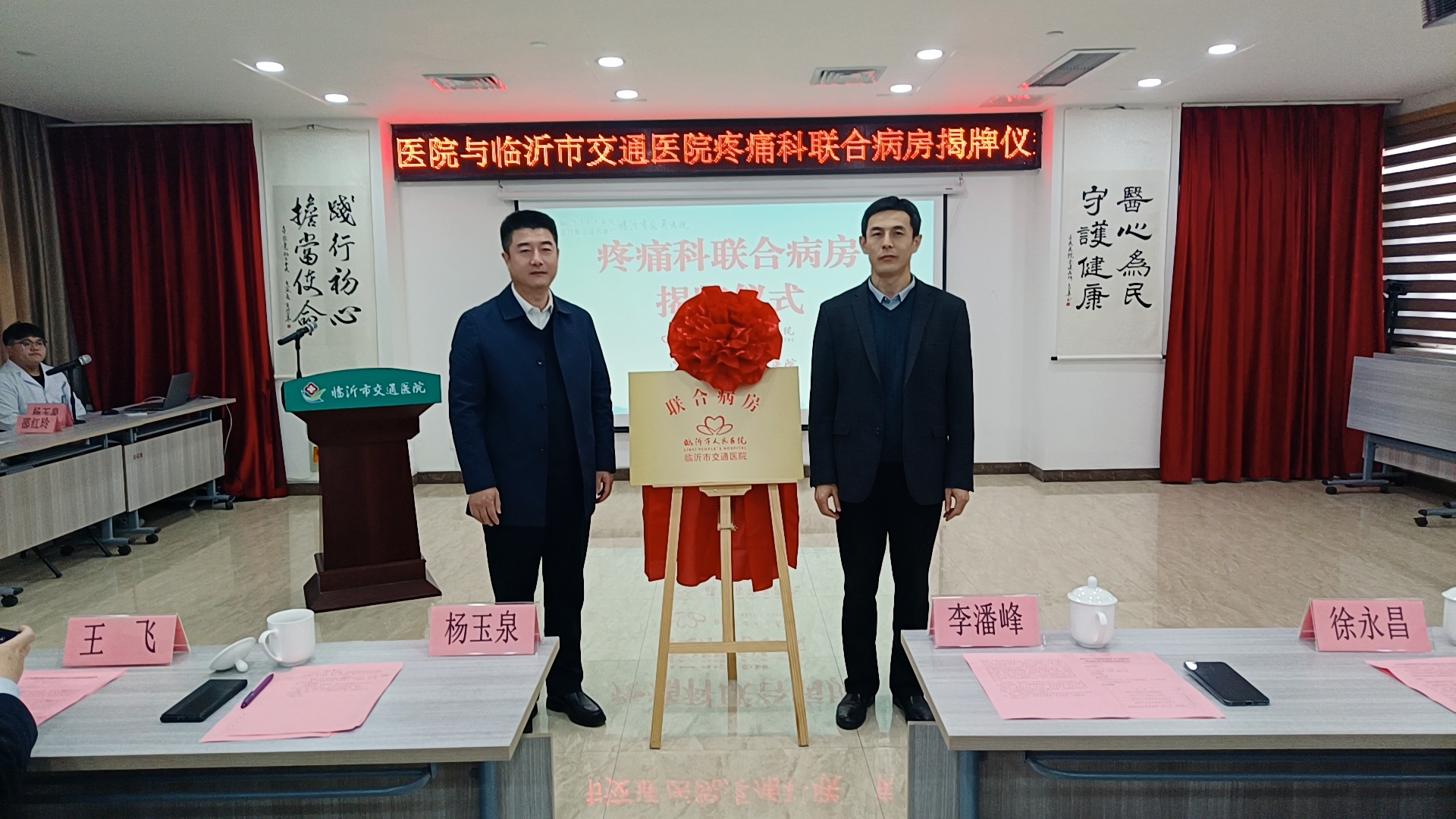 包含臨沂市人民醫院（臨沂市骨科醫院）住院檢查加急代辦的詞條