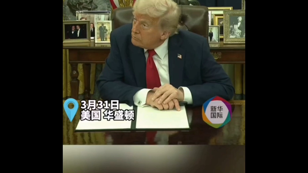 果然视频·看天下|特朗普：我想见普京，不想征收“二级关税”