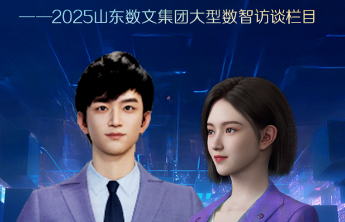 征集令|数智记者“齐风鲁韵”寻龙记