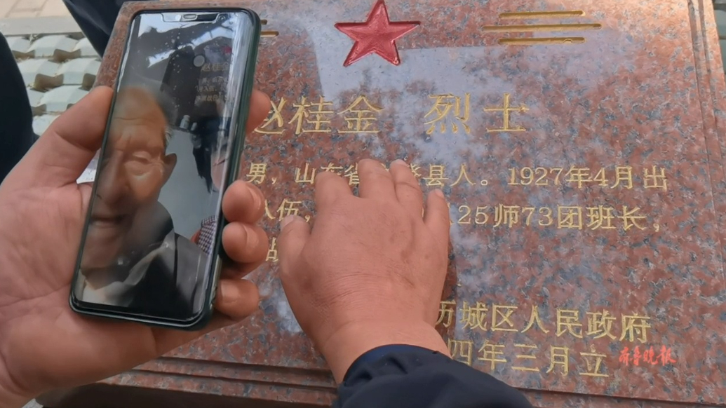 果然视频|一别77年，他终于与烈士哥哥“重逢”