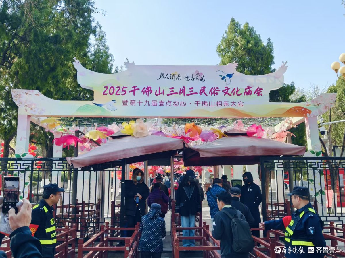 三月三千佛山庙会随拍