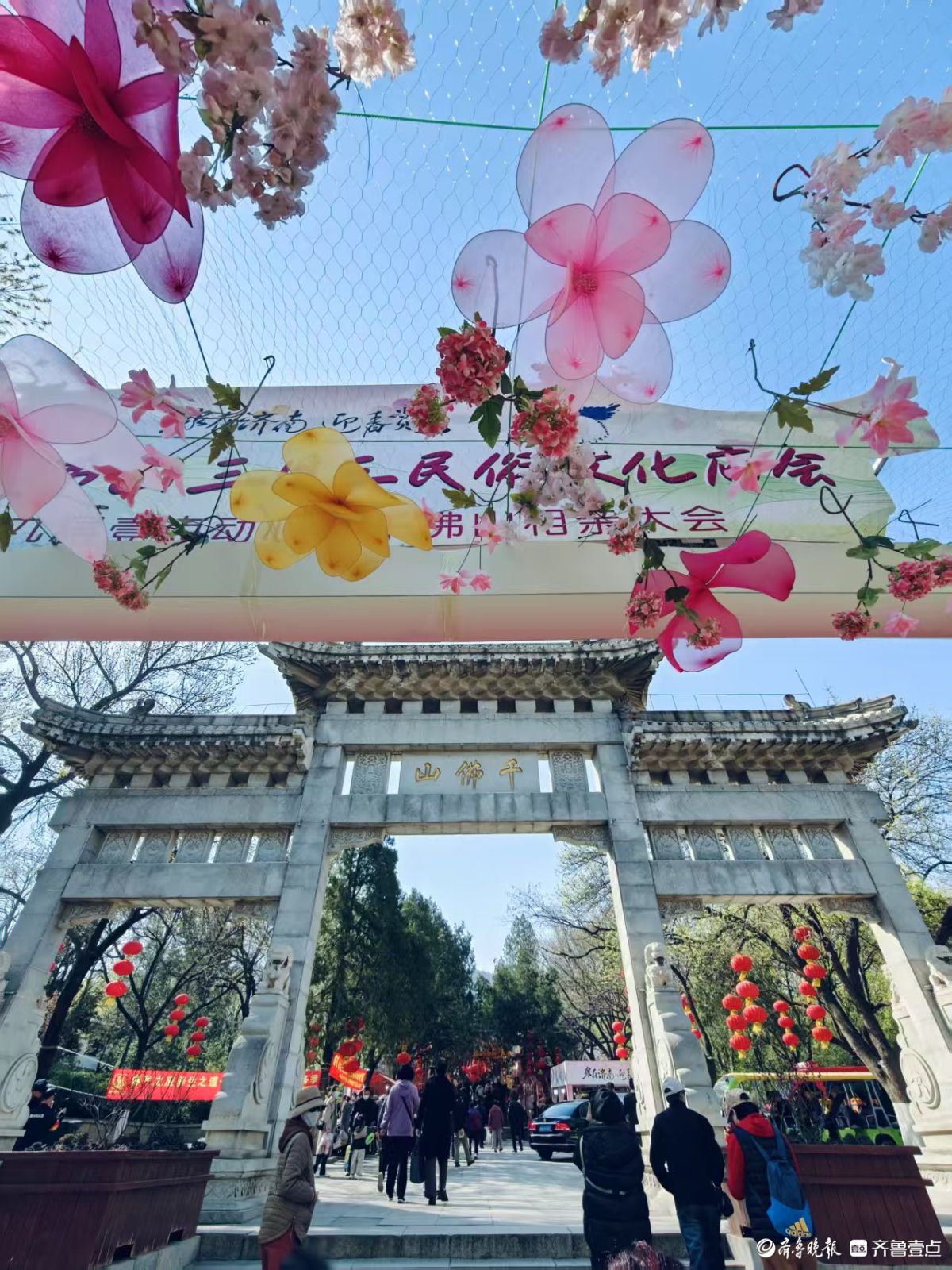 三月三千佛山庙会随拍