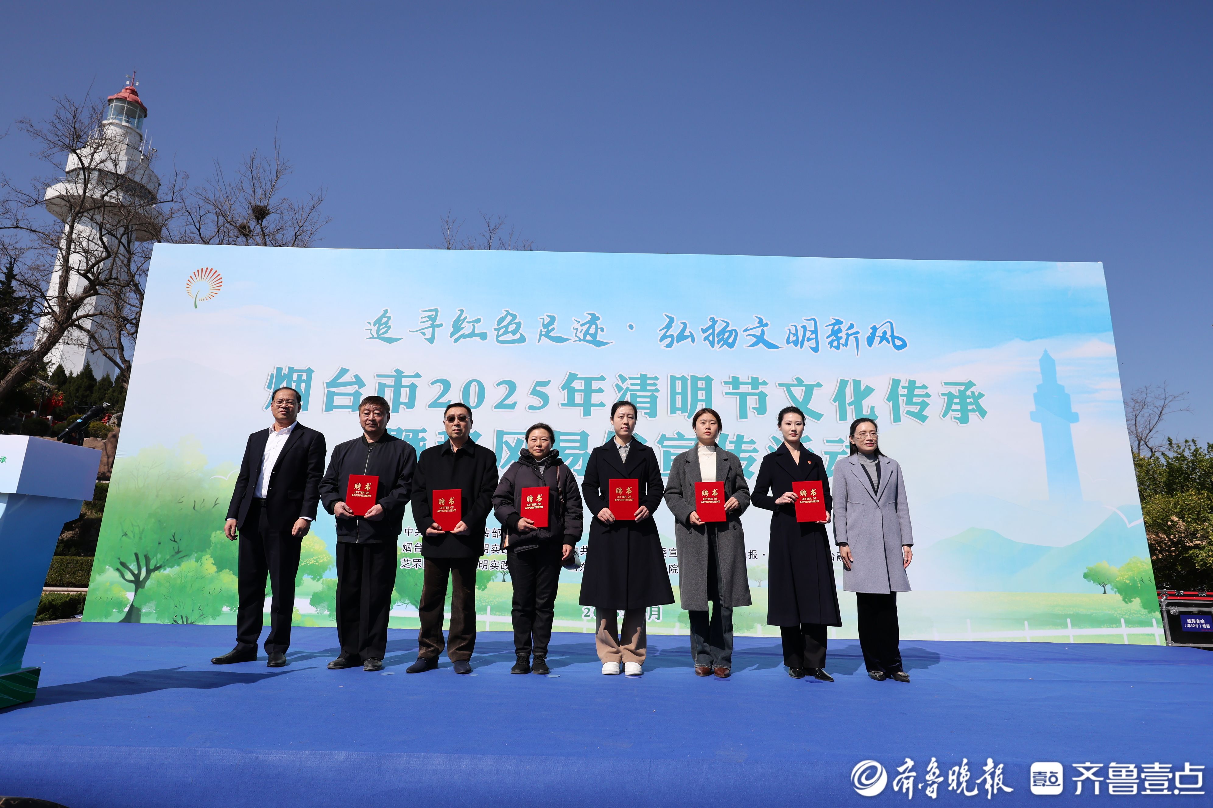 图集| 烟台市清明节文化传承暨移风易俗宣传文明实践活动举行