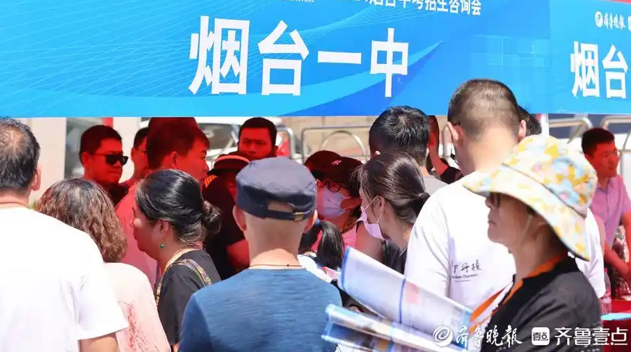 中考咨询群来了！2025年烟台中考“云端招生咨询会”即将启幕