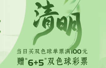 倒计时2天！30万元赠票福利别错过