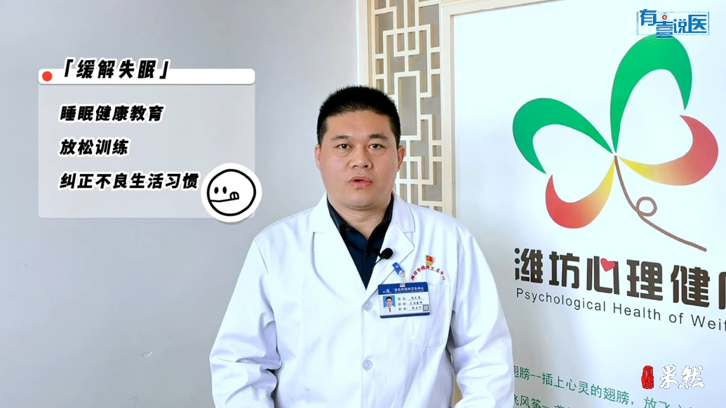 有壹说医|睡不好需要就医吗？