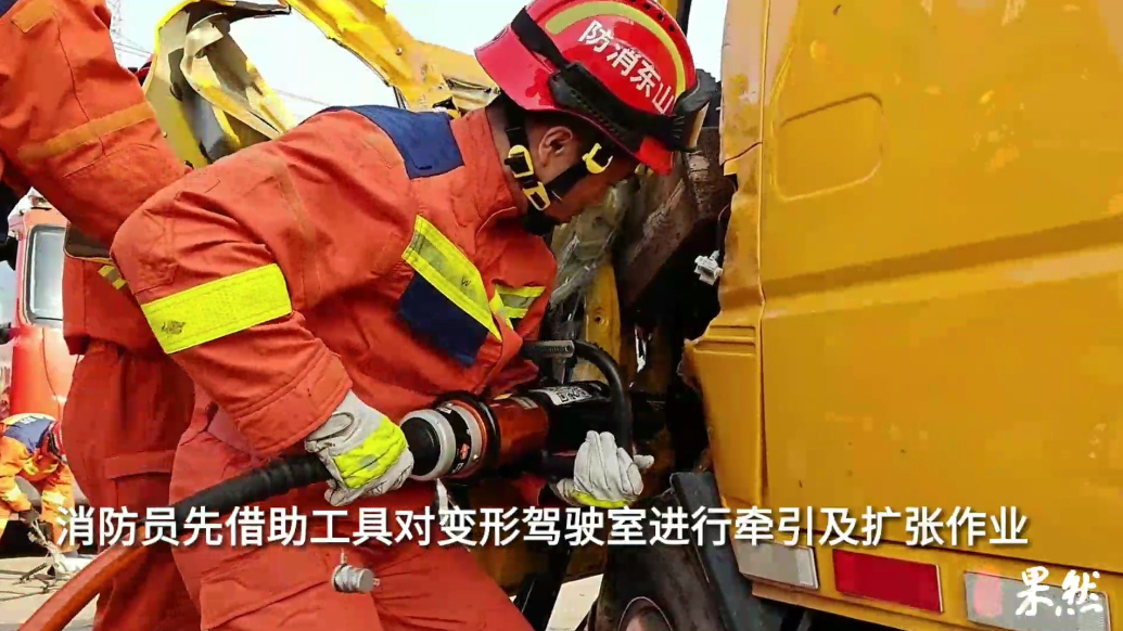 果然视频|两车发生事故一人被困，消防员迅速破拆施救