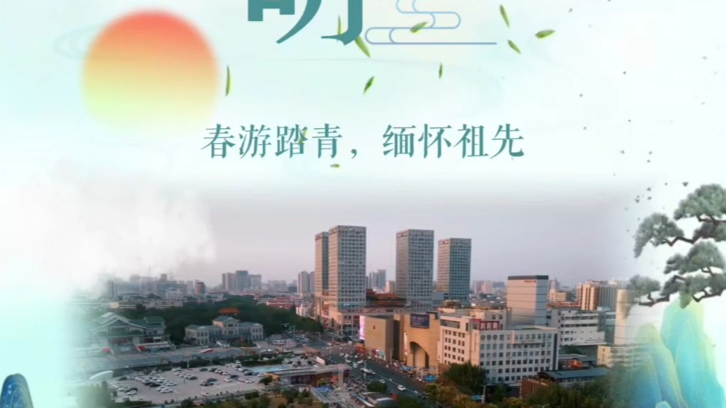 果然视频|文明祭祀 绿色清明
