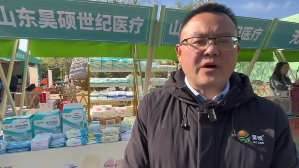 果然视频| 山东昊硕亮相养老大集，高新技术产品助力银发生活