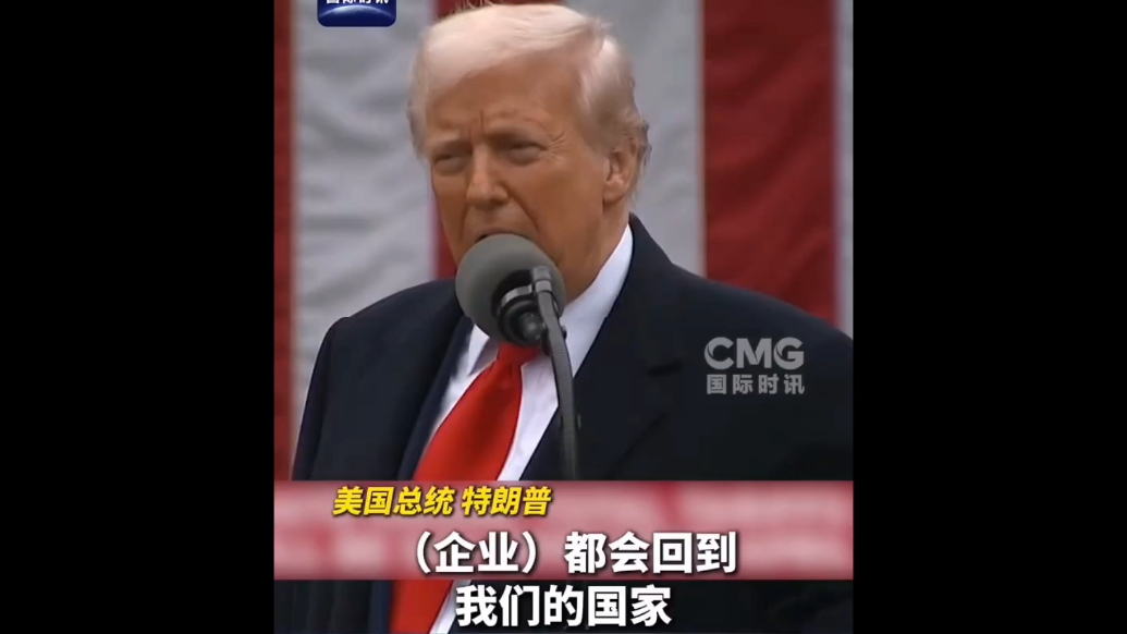 果然视频·看天下|美媒直播特朗普签字，插播股市暴跌画面