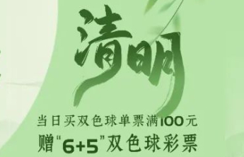“福气节”活动今天迎来第二波重磅福利！30万元赠票别错过