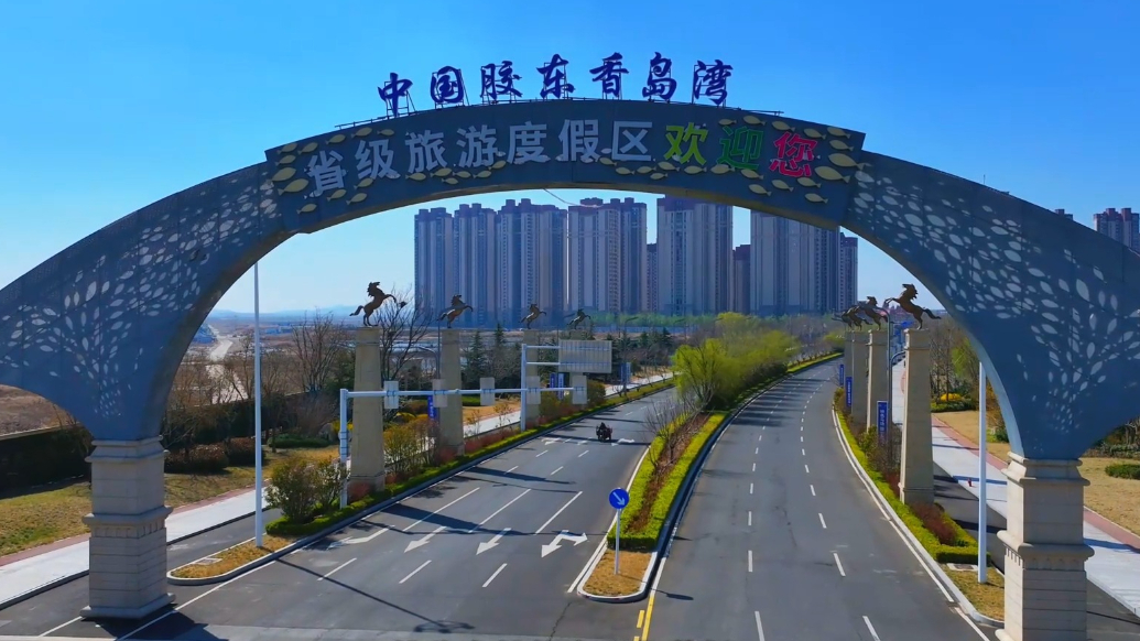 果然视频丨探秘香岛湾，感受青岛后花园的独特魅力
