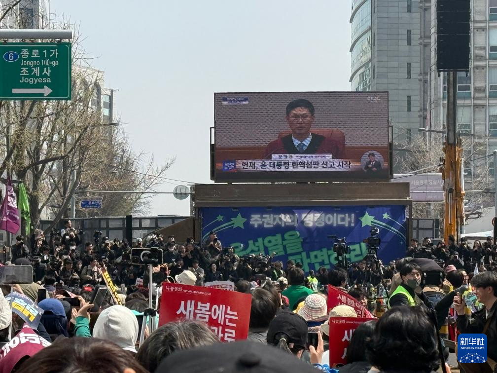韩国朝野：接受弹劾判决、尽全力安排总统选举