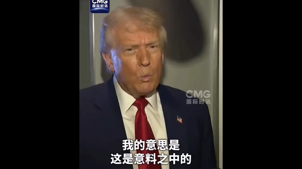 果然视频·看天下|美股暴跌，特朗普嘴硬：意料之中