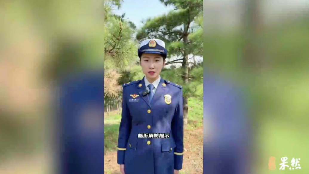果然视频|进山入林游玩有哪些注意事项？消防员的提醒来啦!