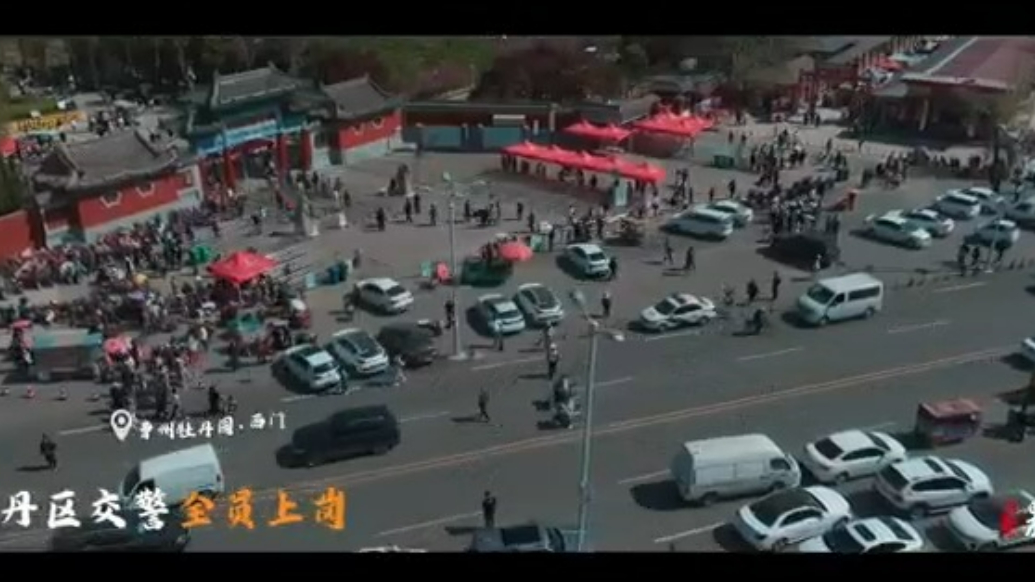 清明首日牡丹园客流激增，牡丹区交警全员上岗保交通
