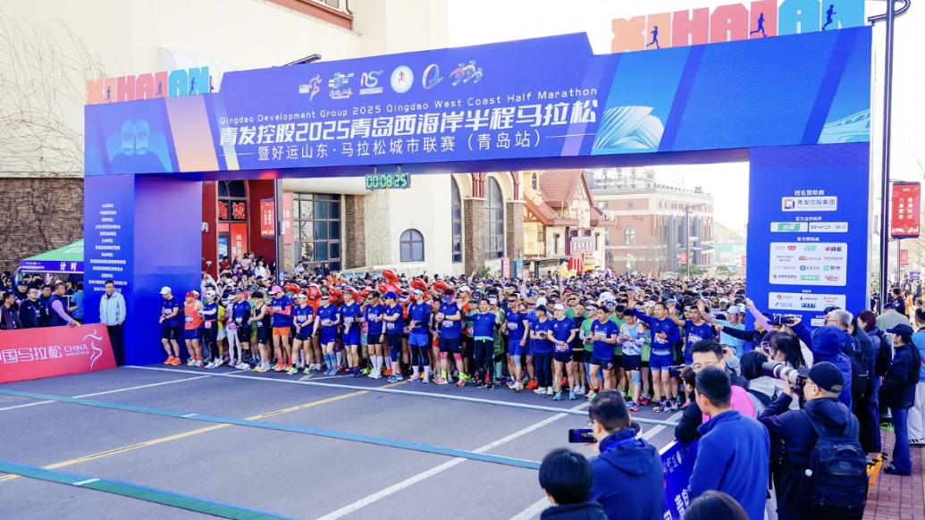 果然视频｜规模超万人！2025青岛西海岸半程马拉松鸣枪起跑