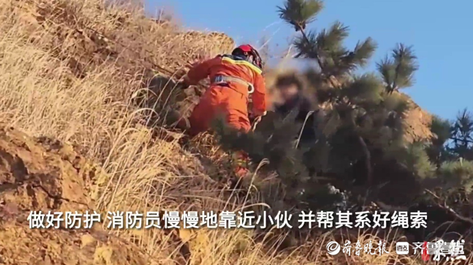 果然视频|小伙爬山被困半山腰，消防员悬绳帮其脱险