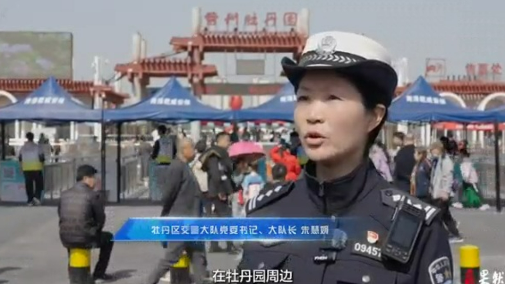 67个执勤点“上岗”！牡丹区交警为牡丹节疏堵保畅