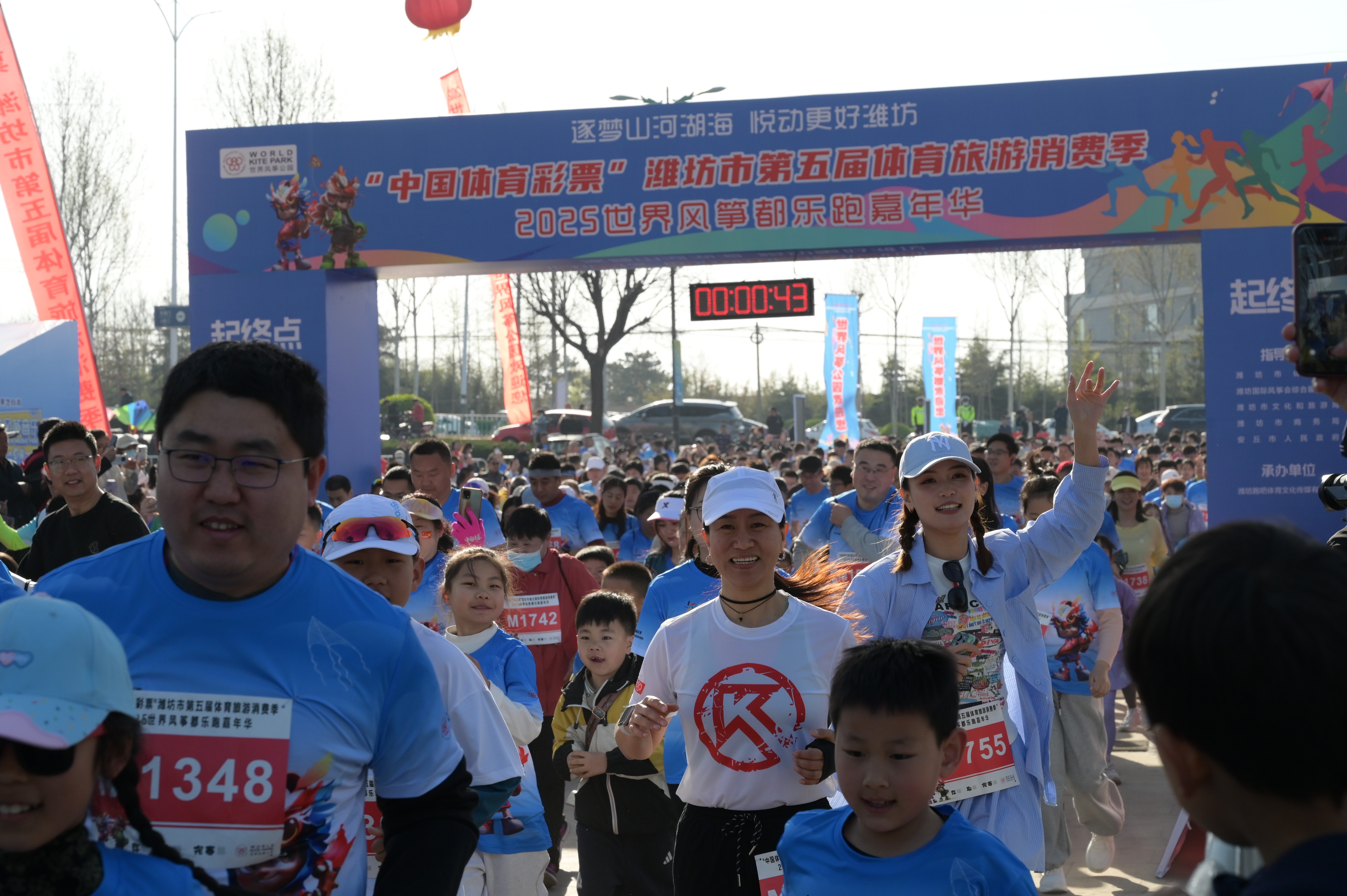 潍坊第五届体育旅游消费季暨世界风筝都乐跑嘉年华在安丘开跑