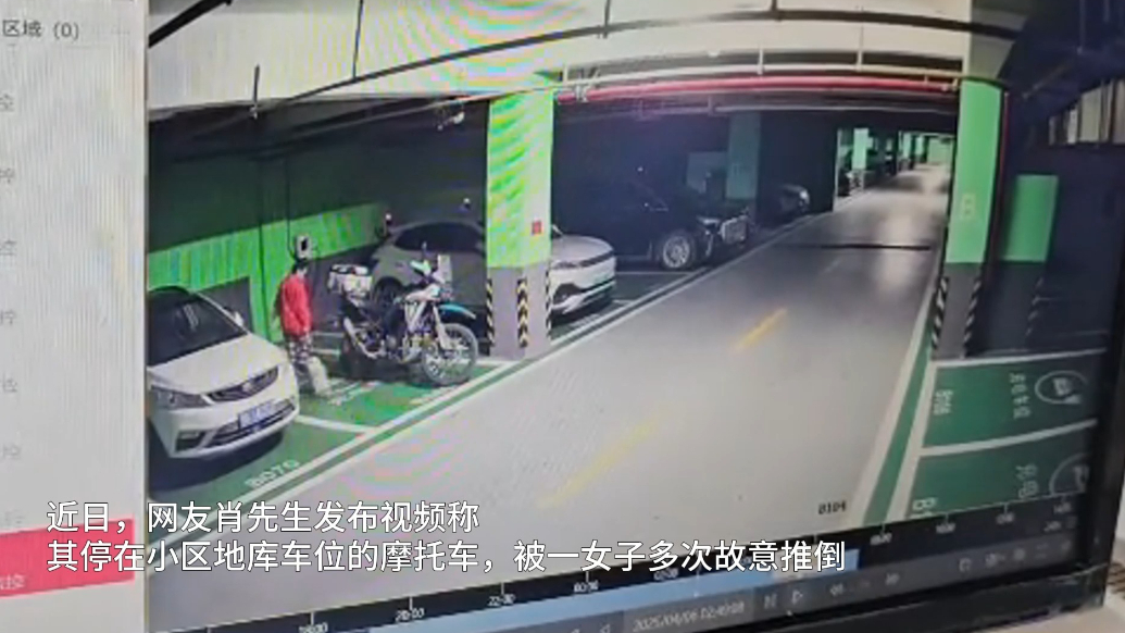 果然视频|湖北一女子屡次推倒摩托车还扎胎，律师：可“刑”