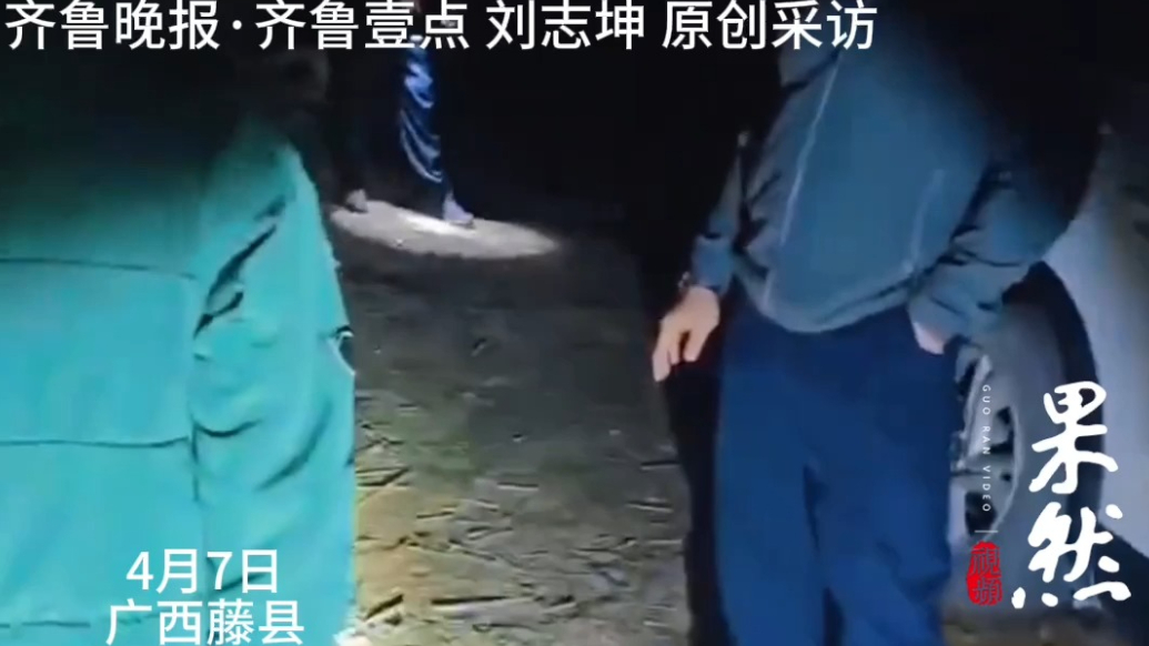 果然视频｜广西一男童祭祖走失，家属：全村出动，还未找到