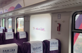 途经11市22个站点！“好客山东·齐鲁1号”旅游列车即将发车