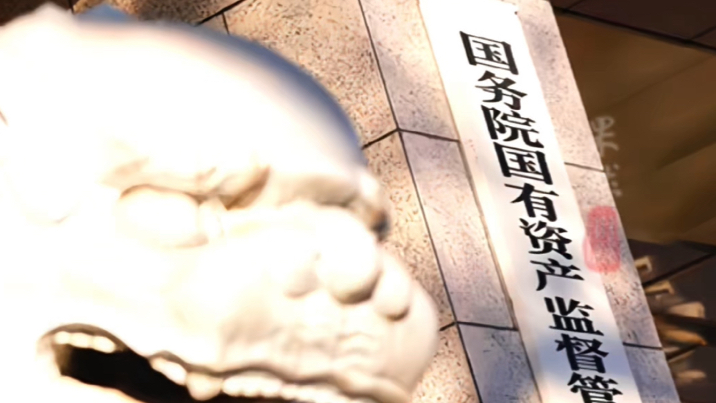 果然财经｜央国企300亿增持回购，国资委发声提振股市信心