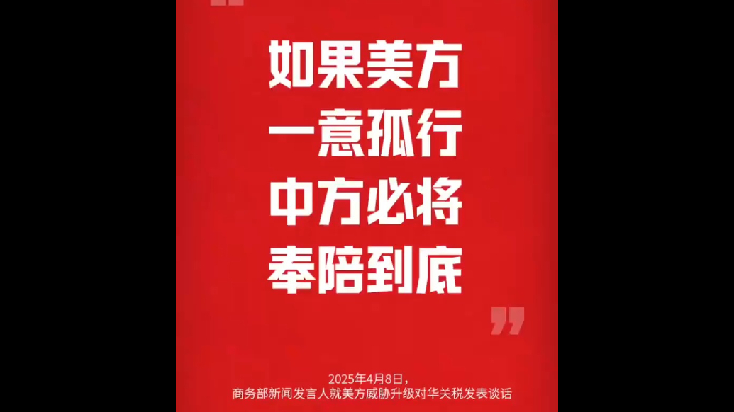 今天，中方多部门发声！