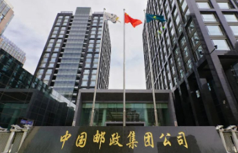 邮政集团增持邮储银行A股股份
