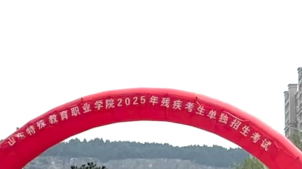 果然视频｜山东教育，获赞！
