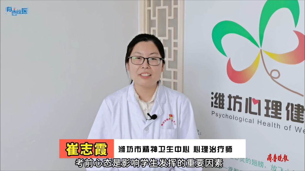 有壹说医|高考前紧张、焦虑，如何调整心态？