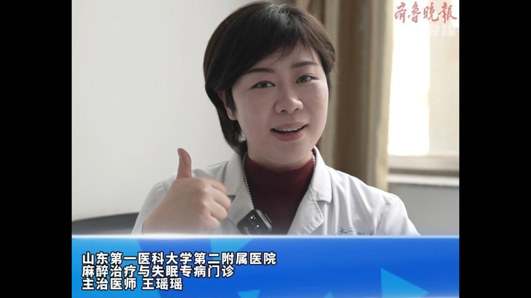 有壹说医丨你睡不着还在数羊吗？泰安山一大二附院医生教您腹式呼吸助眠法