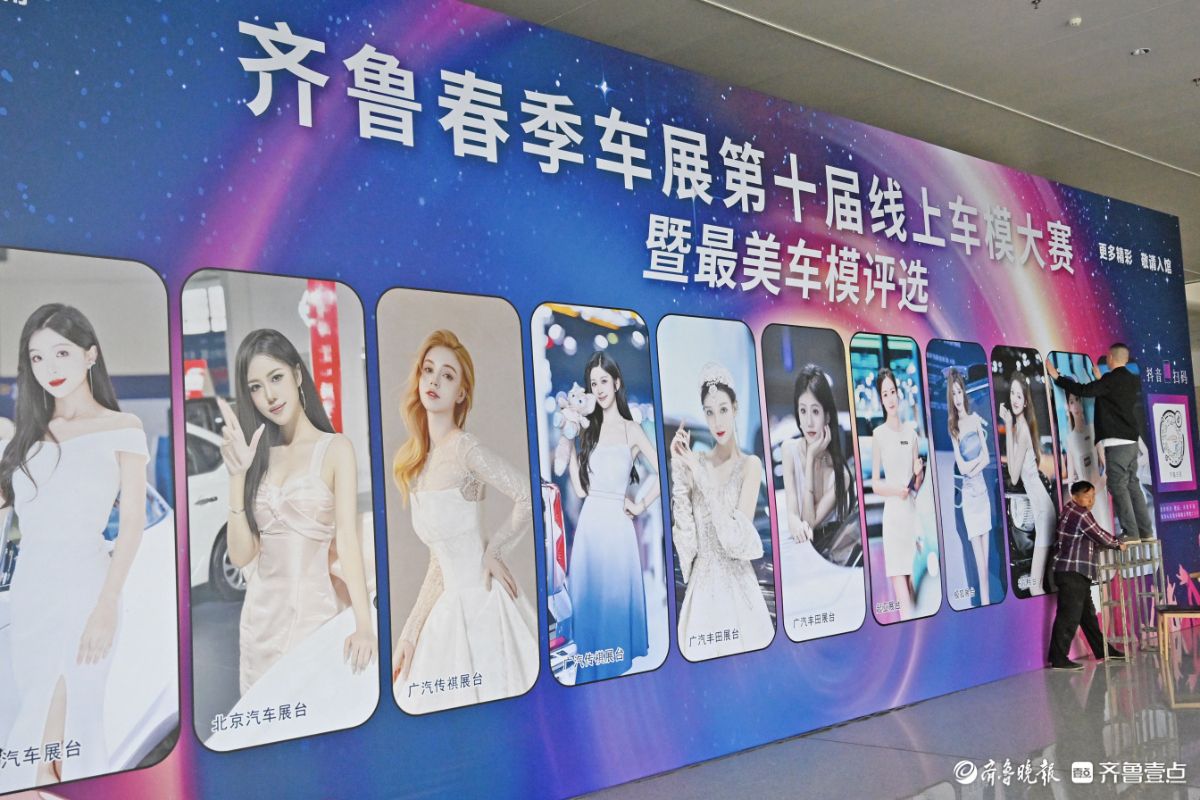 齐鲁春季车展万事俱备只待启幕，新车豪车集体亮相