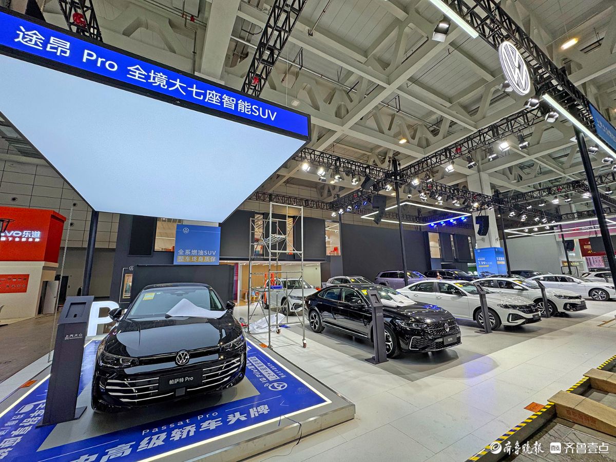 齐鲁春季车展提前探，各大汽车展台已安装完毕