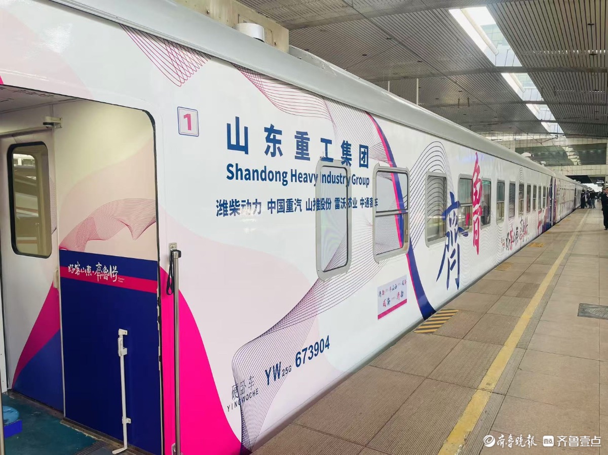 实拍“好客山东·齐鲁1号”旅游列车挂车头，即将开行！