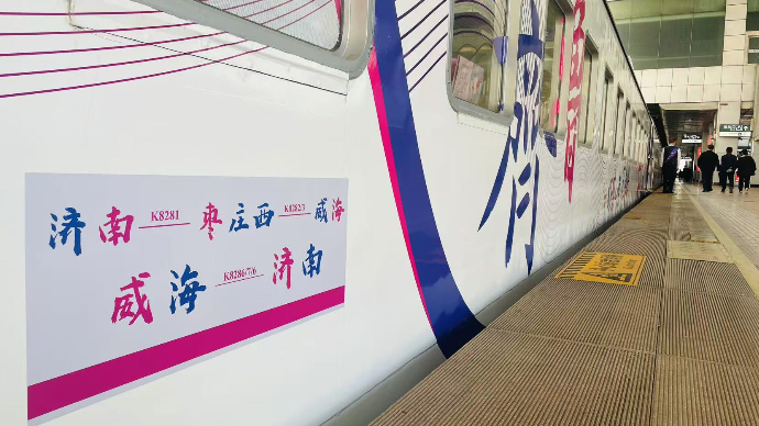 收藏！“好客山东·齐鲁1号” 旅游列车出行指南