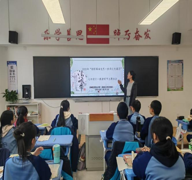 滨城三中北校区组织开展“我们的节日·清明”系列教育活动