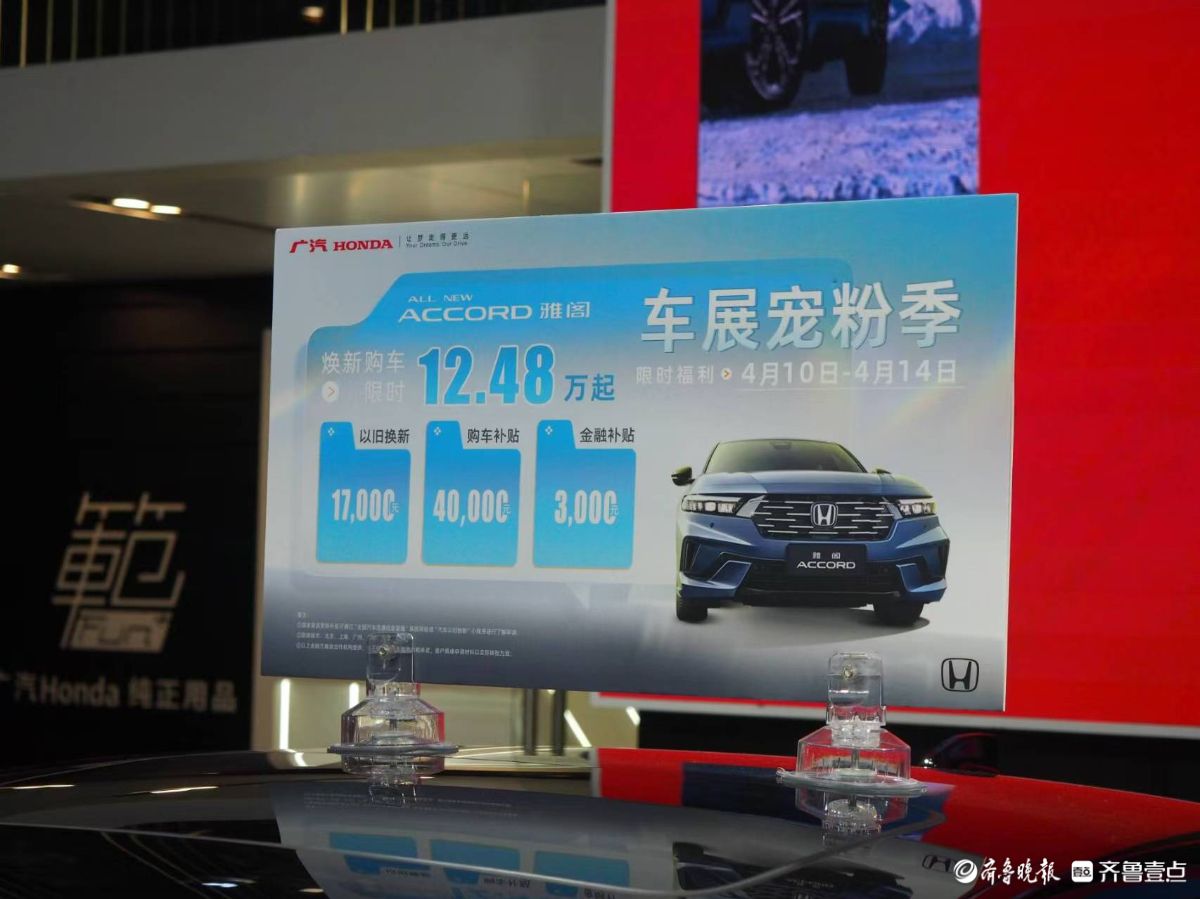 2025齐鲁春季车展，众多厂商推出车展特惠很诱人